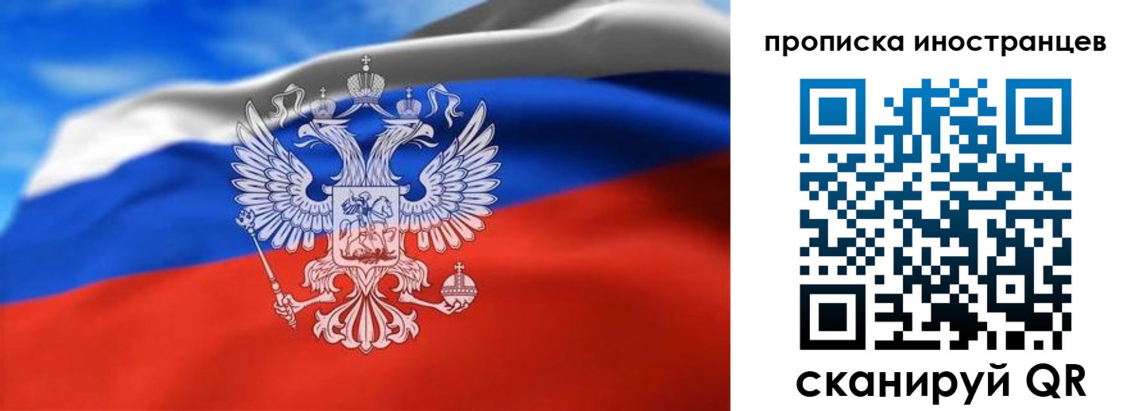 прописка паспорт в Арамили