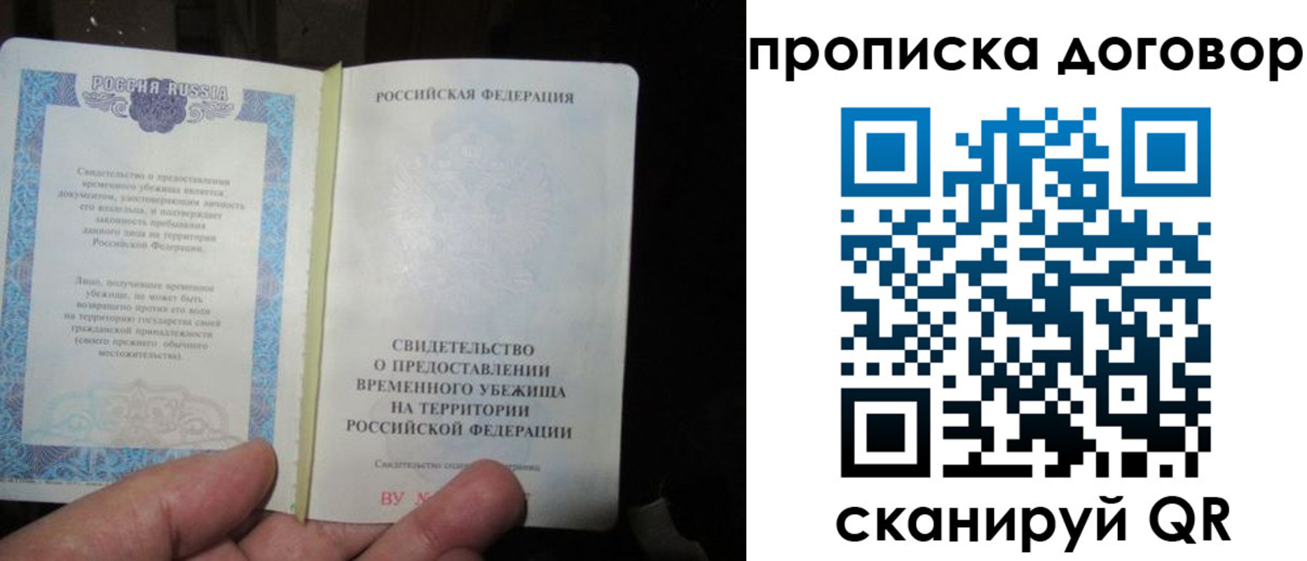 временная регистрация для школы в Арамили