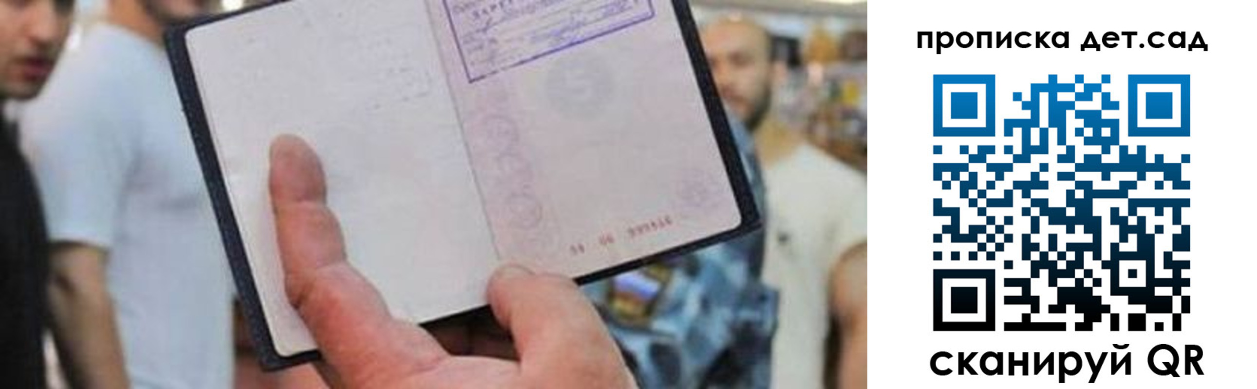 прописка регистрация в Арамили