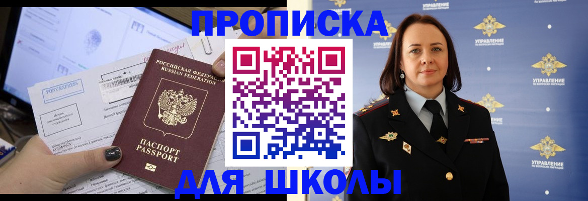 временная регистрация в квартире в Арамили
