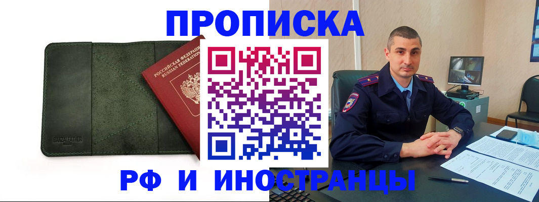 пропишу в квартире в Арамили