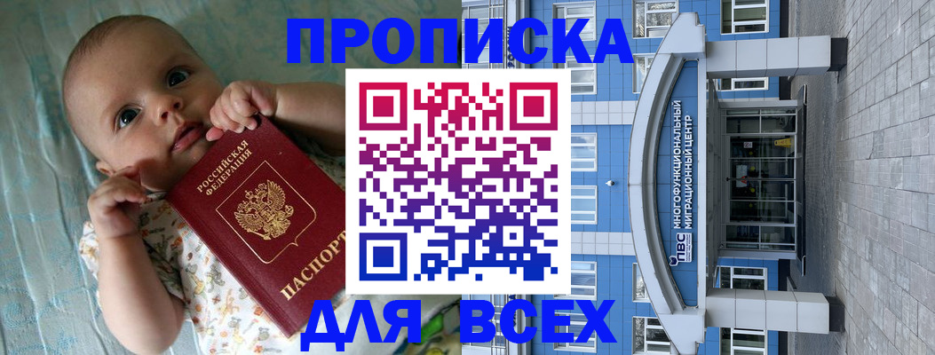 пропишу в квартире в Арамили