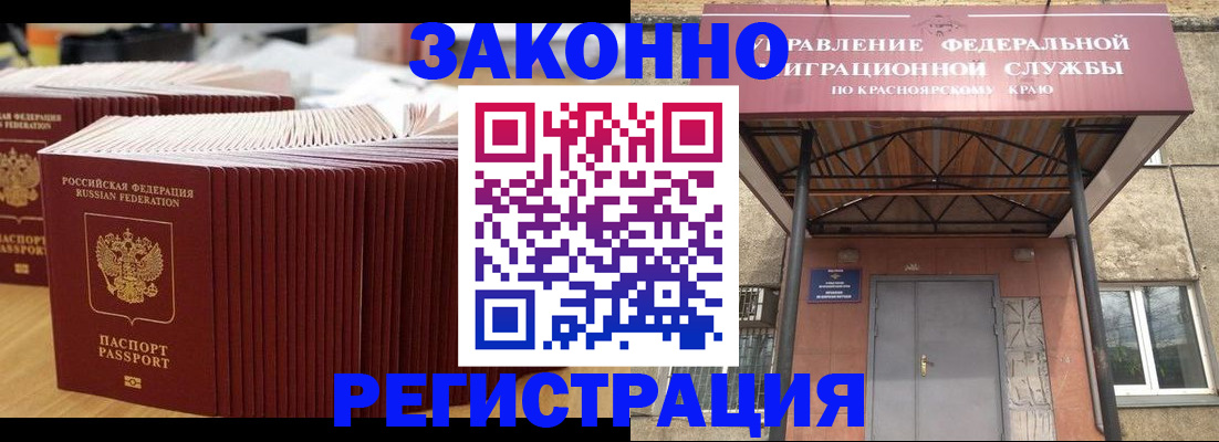 прописка ребенка в Арамили