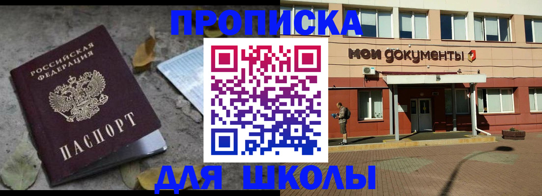 прописка гарантия в Арамили